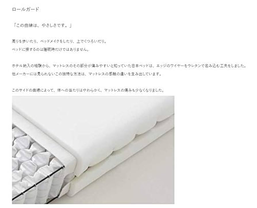 日本ベッド　シルキーシフォン 日本ベッド シルキーシフォン/シルキーパフ/シルキーフォルテ